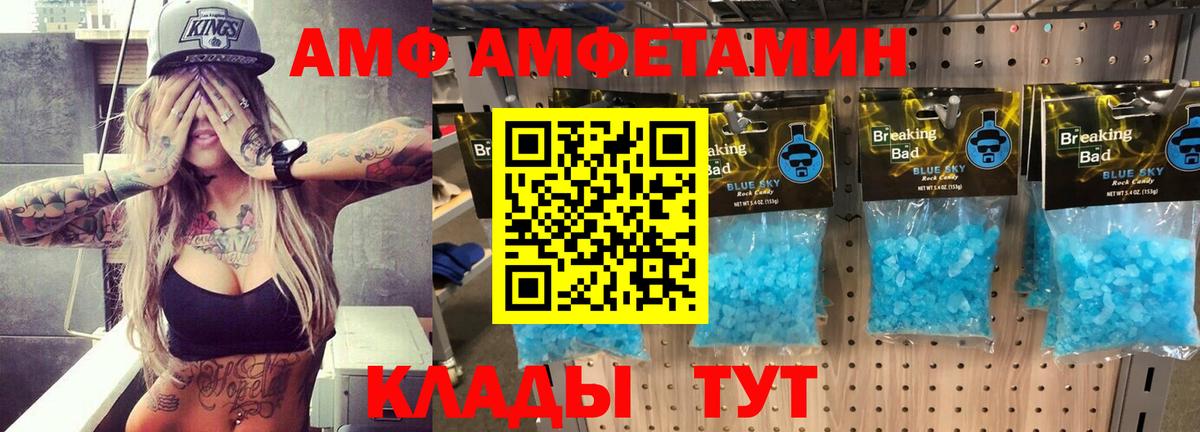 АМФ 98% Каменка