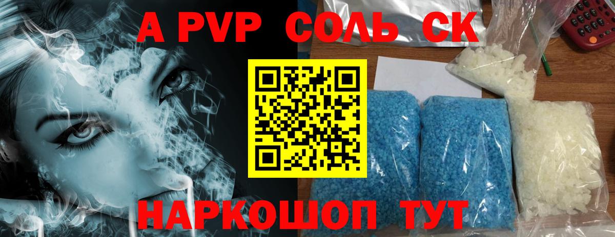 A PVP СК Каменка