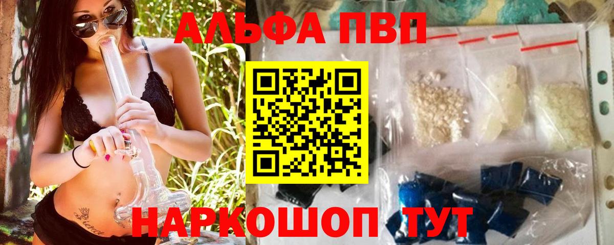Каменка  APVP СК КРИС  Alpha-PVP мука  A PVP  Вход с VPN 
