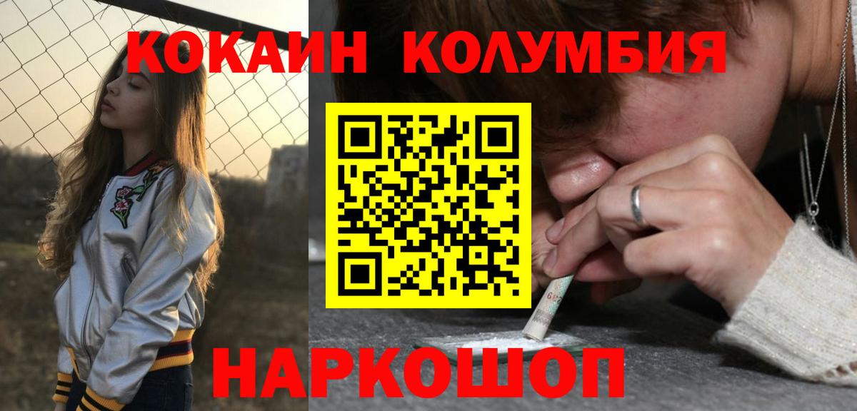 COCAIN VHQ  Вход с VPN  COCAIN  КОКАИН 97%  Каменка 