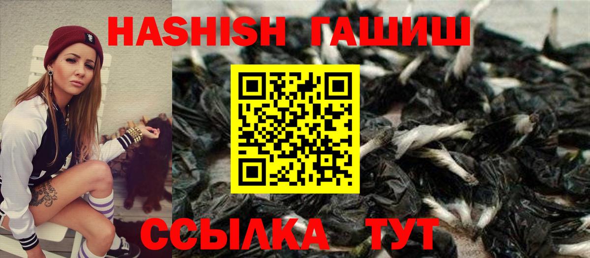 ГАШИШ 40% ТГК  Вход с VPN  Каменка  ГАШИШ индика сатива 