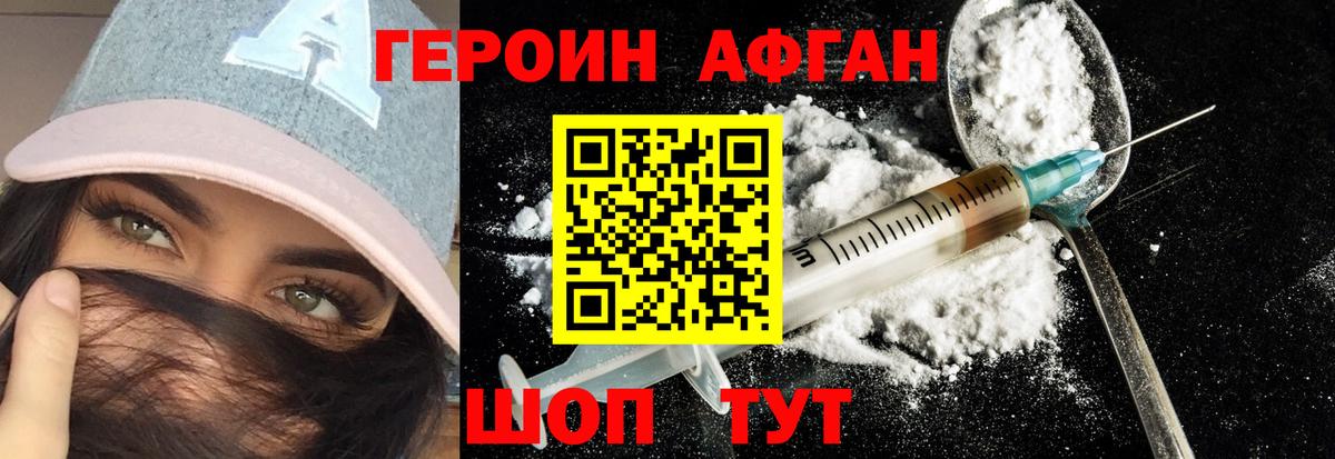 Героин Heroin Каменка
