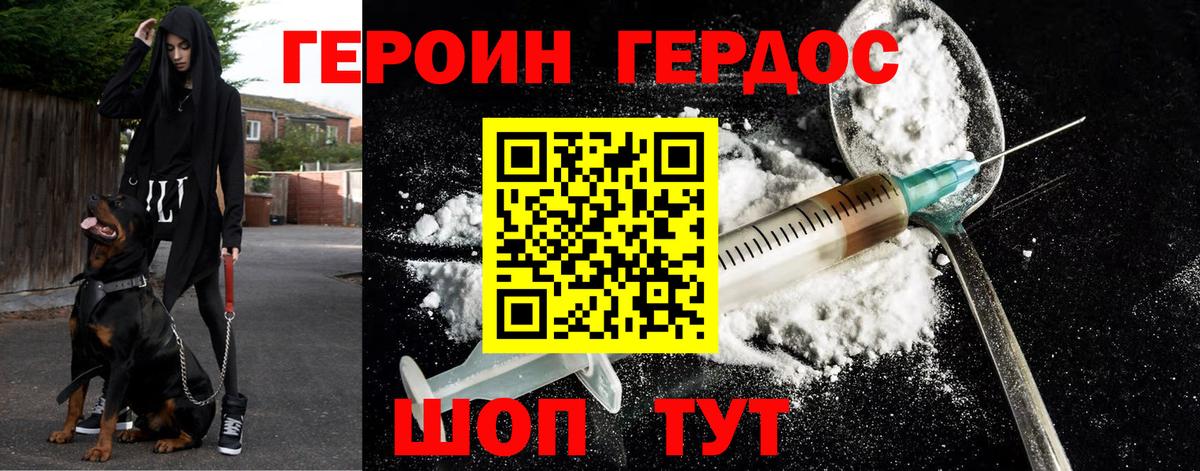 ГЕРОИН Heroin  ГЕРОИН  Каменка  Вход с VPN 