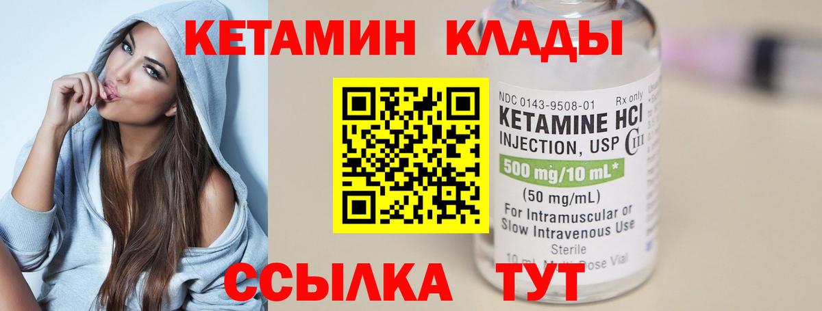 даркнет какой сайт  Кетамин VHQ  Вход с VPN  Каменка 