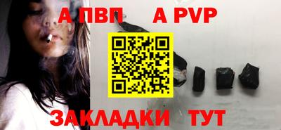 a pvp Беслан