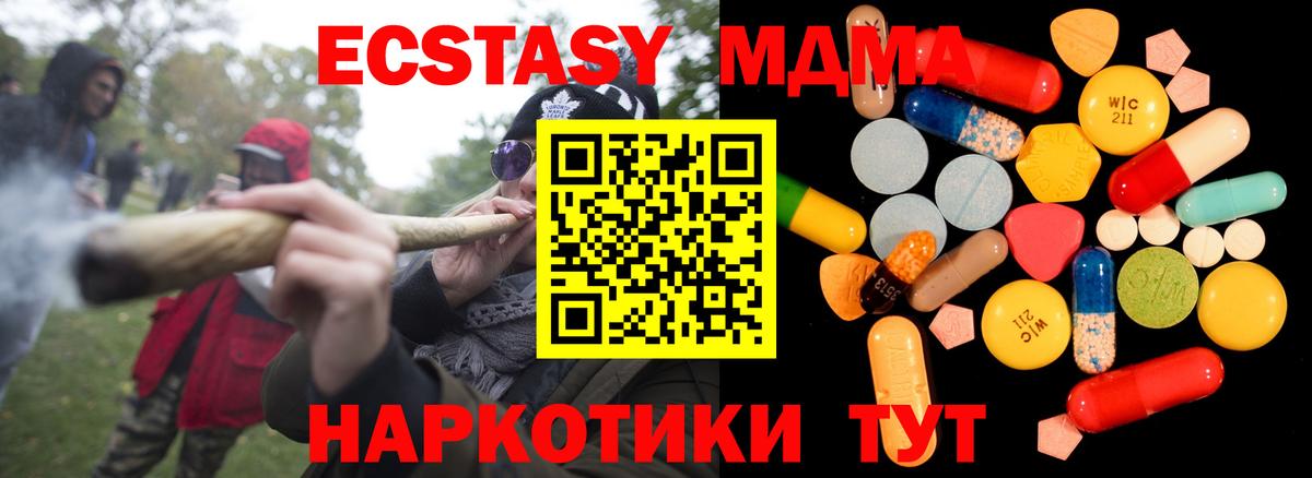 Каменка  MDMA Molly  Вход с VPN  МДМА  MDMA кристаллы 