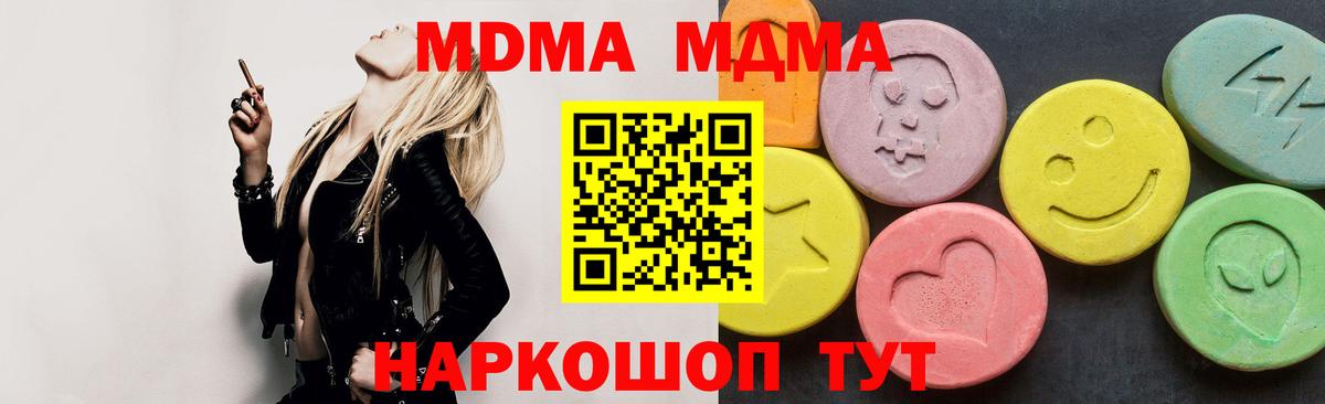 MDMA VHQ Каменка