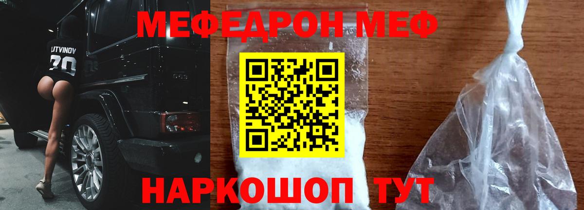 Мефедрон  МЯУ-МЯУ  Каменка  Вход с VPN  Меф VHQ 