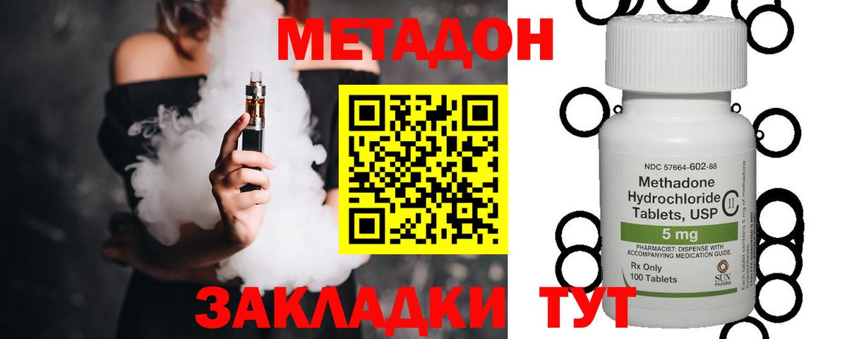 МЕТАДОН кристалл  Вход с VPN  Метадон VHQ  Каменка 