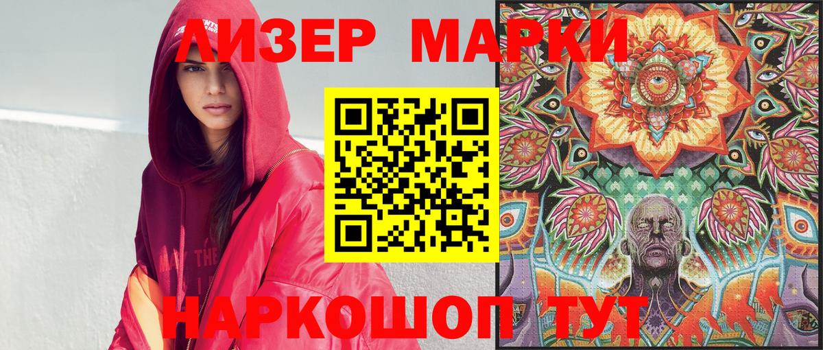 Марки NBOMe 1,5мг Каменка