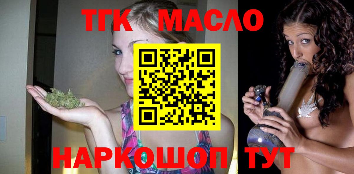 Каменка  ТГК вейп  Вход с VPN  Дистиллят ТГК гашишное масло 