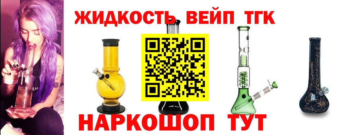 ТГК THC oil Каменка